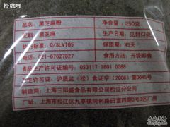 芝麻粉的标签-三阳盛(南京西路店)