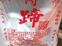 -浔蹄(南浔总店)
