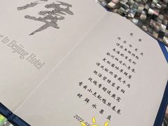 -北京饭店谭家菜