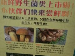 -香巴拉云南餐厅(华莱坞店)