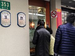 门面-北京王府井烤鸭(泰兴店)