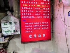 -金原鸭血粉丝汤总店(锁金村店)