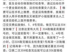 -首都医科大学附属北京同仁医院(西区)