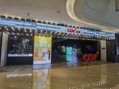 -CGV影城(滨江天街IMAX店)