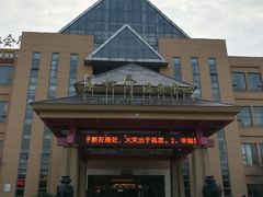 -咸宁万豪温泉谷度假区