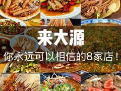 -叶老大肥肠
