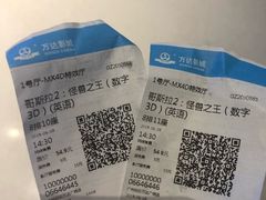 -万达影城(白云万达广场IMAX店)