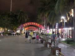 -万绿园