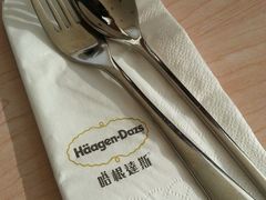 -哈根达斯(滨江店)
