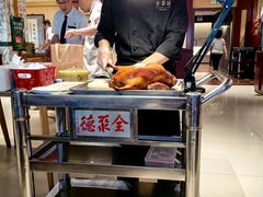 -北京全聚德(西翠路店)