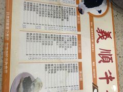 -义顺牛奶公司(新马路老店)
