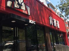 -肯德基(蓝桥店)