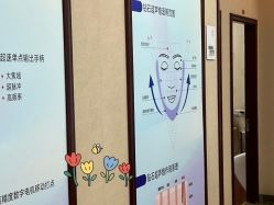 -太原丽都医疗美容医院