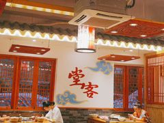 大堂-堂客老火锅(欣阳广场总店)