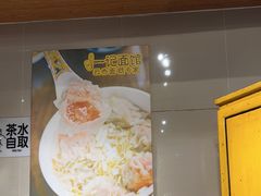 一记蟹子云吞面-一记面馆·云吞面嘅专家(富华店)