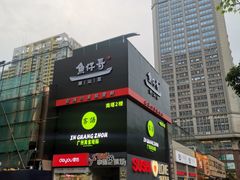 -亚洲国际大酒店