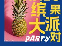-HALO广场(梨园路店)