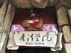 -中华恐龙园