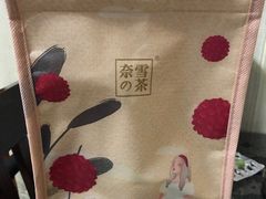 -奈雪的茶(天河城店)