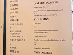 -三号黄浦会Canton Table