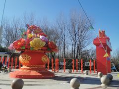 -燕郊植物园