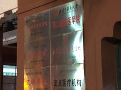 -福建中医药大学附属第二人民医院(本部)