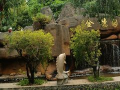 -金穗园温泉酒店