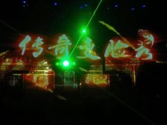 -成都市川剧院·《川剧秀·传奇变脸》·锦江剧场