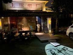-喜洲吧·江畔老船厂·庭院餐厅(喜临院店)