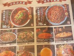-杨记隆府(南坪店)