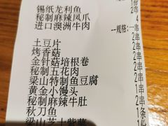 -梁山烤肉(李逵店)