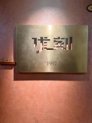 -优刻西服西装定制(金轮国际广场店)