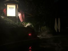 -融汇温泉