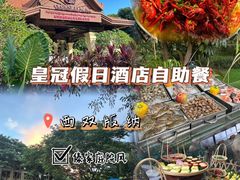 -西双版纳融创皇冠假日度假酒店