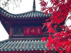 -岳麓山风景名胜区