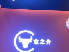 -空之介寿喜烧·和牛放题(恒隆广场店)