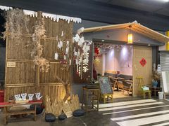 -扫雪煮茶(西村店)