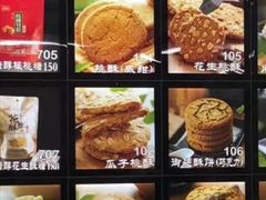 -宫廷糕点铺