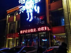-喝丢一只鞋海鲜烧烤·海肠捞饭(市场店)