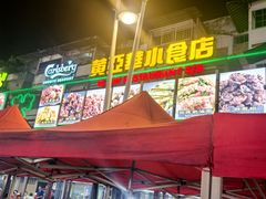 -黄亚华小食店(Jalan Alor)