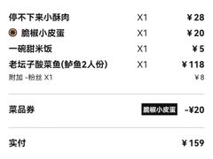 -太二酸菜鱼(长沙IFS国金中心店)