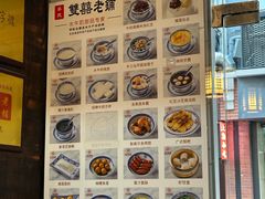 -双喜老铺(人民广场店)