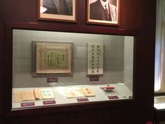 -上海孙中山故居纪念馆