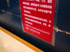 -岳姥姥饺子(泺文路店)