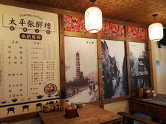 -太平张醪糟(翔凤店)
