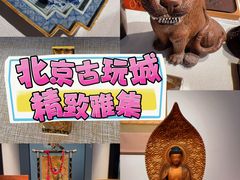 -北京古玩城C座