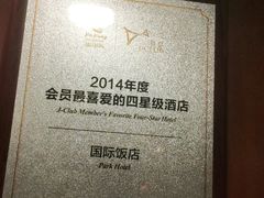 -上海国际饭店