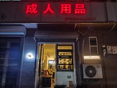 -吹泡·Triphop(棋盘店)