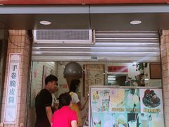 门面-成裕雪糕店(士多店)