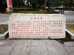-榴花公园